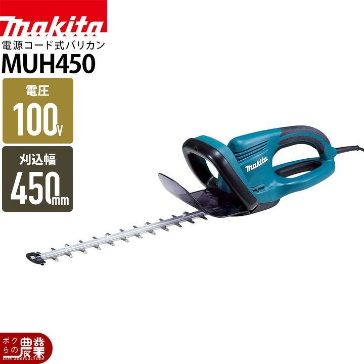 マキタ 電源コード式 ヘッジトリマ MUH3502 ヘッジトリマー AC100V