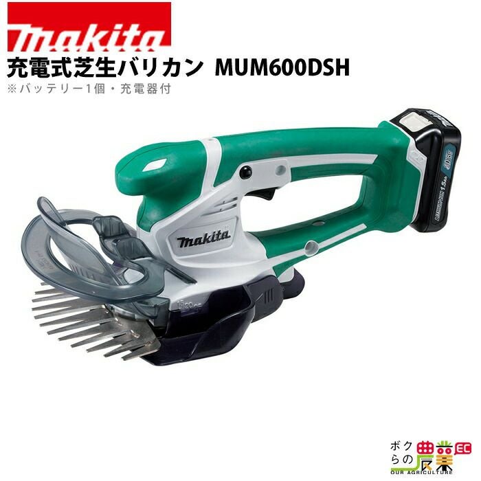 マキタ 充電式 生垣バリカン 10.8V MUH354DWH スライド式 350mm トリマ