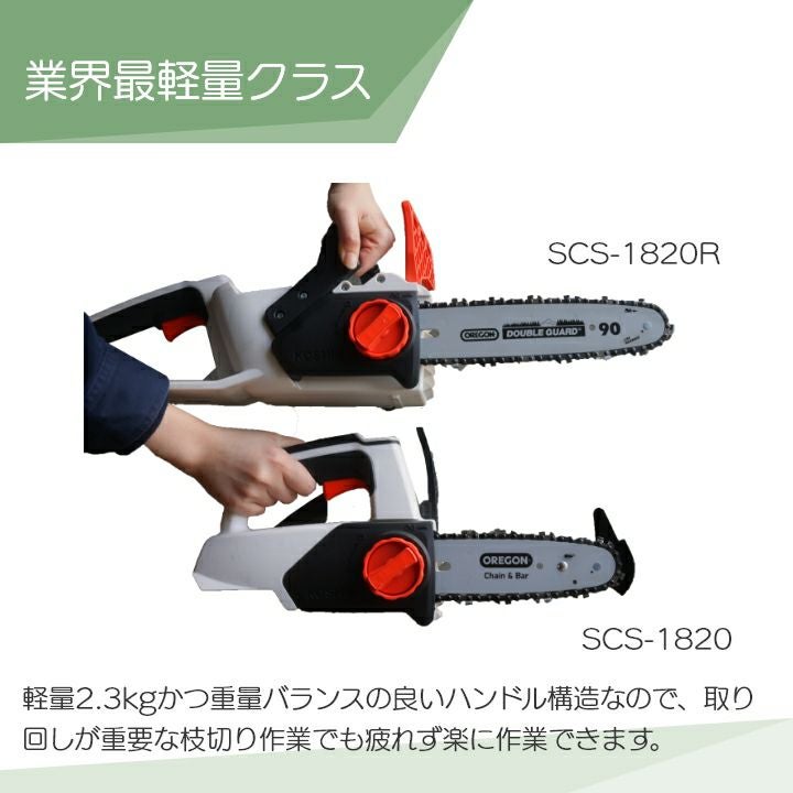 工進 SCS-1820 充電チェンソー バッテリー×1 充電器 説明書 ケース付 中古品 【ハンズクラフト宜野湾店】　 工進(KOSHIN) 18V 2.0Ah 充電式小型チェンソー SCS-1820