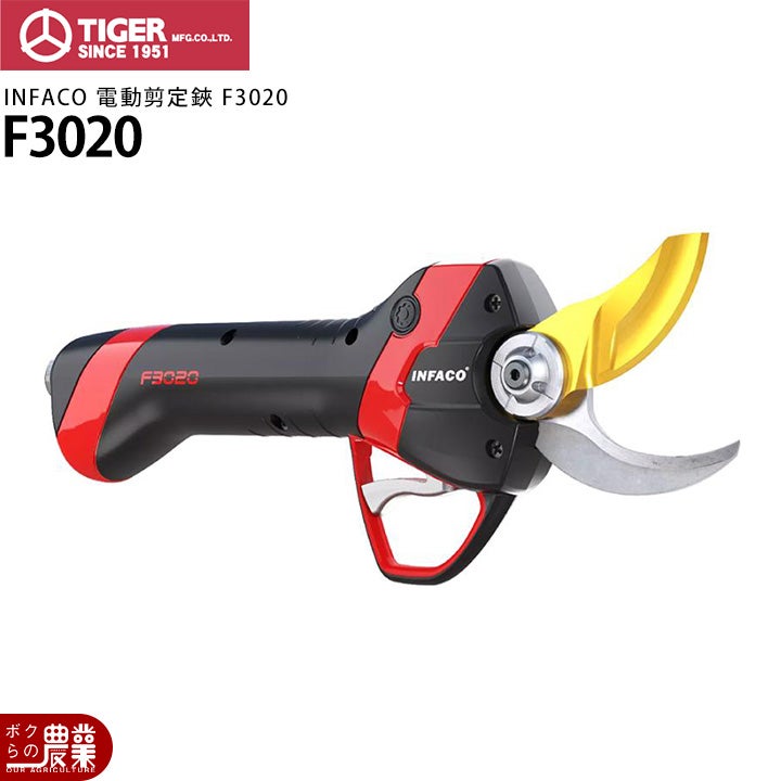 受注生産 納期別途ご案内 タイガー エレクトロクープ F3020 電動剪定鋏