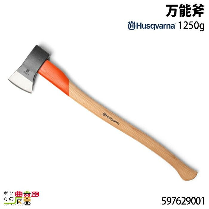 受注生産 納期別途ご案内 ハスクバーナ 薪割り斧 2500g 597629401 