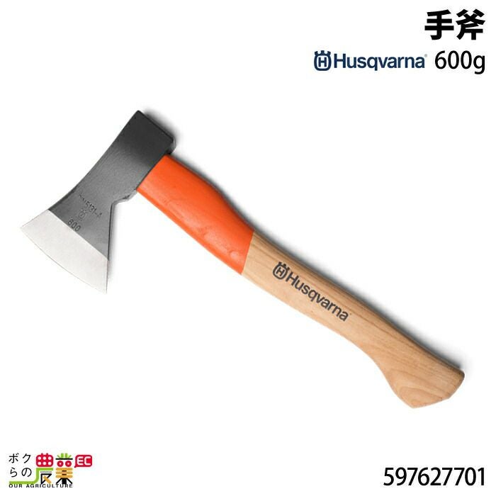 受注生産 納期別途ご案内 ハスクバーナ 万能斧 1250g 597629001