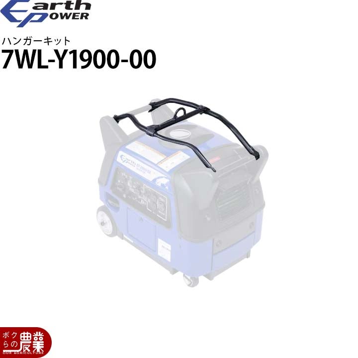 入荷未定 アースパワー 発電機用 並列コード 7PC-YH579-00 EF1800is用