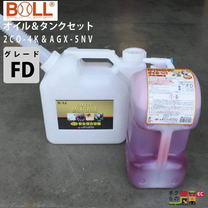 大澤ワックス(BOLL)のエンジンオイル2CO-4K+AGX-5NVPV+NX5AKならボクら