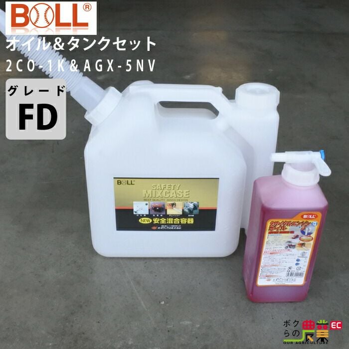大澤ワックス(BOLL)のエンジンオイル2CO-1K+5NVPV+NX5AKならボクらの農業EC