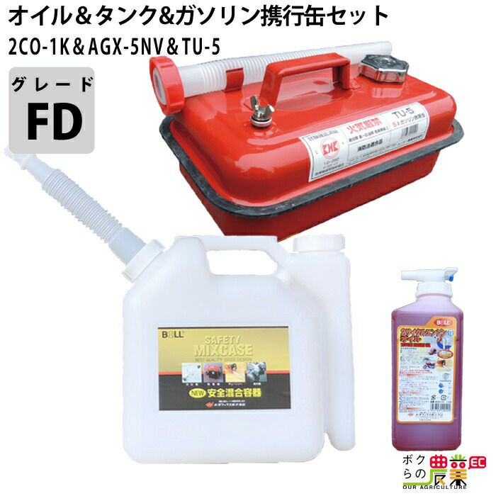 大澤ワックス(BOLL)のエンジンオイル2CO-1K+AGX-5NV+TU-5ならボクらの