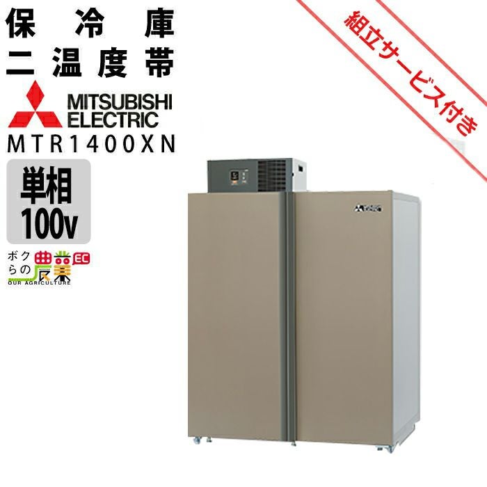 代官山倉庫クラアランス処分品三菱電機 冷蔵庫新商品紹介＆家電商品体験会を取材してきました｜その他｜くら