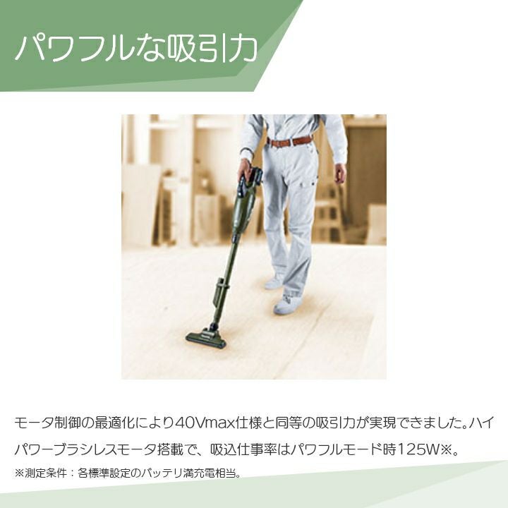 マキタの各種クリーナーCL284FDZWならボクらの農業EC