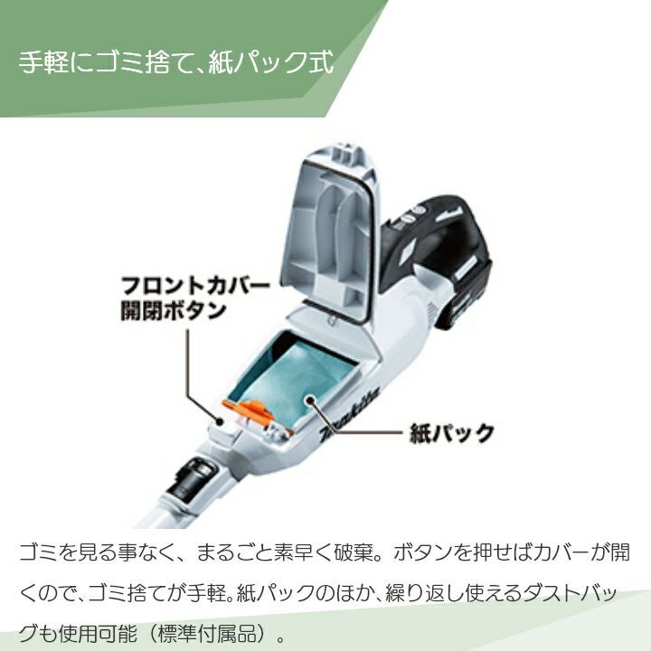 マキタの各種クリーナーCL285FDZWならボクらの農業EC
