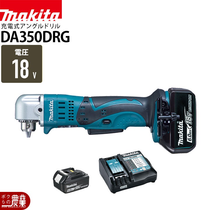 生産終了 マキタ 充電式 アングルドリル DA330DW 電動工具 穴あけ