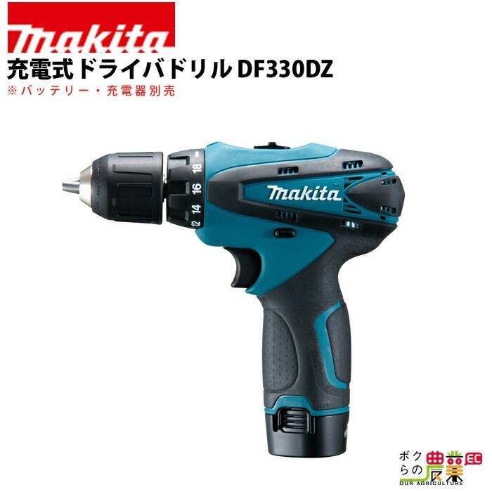 マキタ 充電式 ドライバドリル DF030DZ 電動工具 穴あけ ドリル 充電式