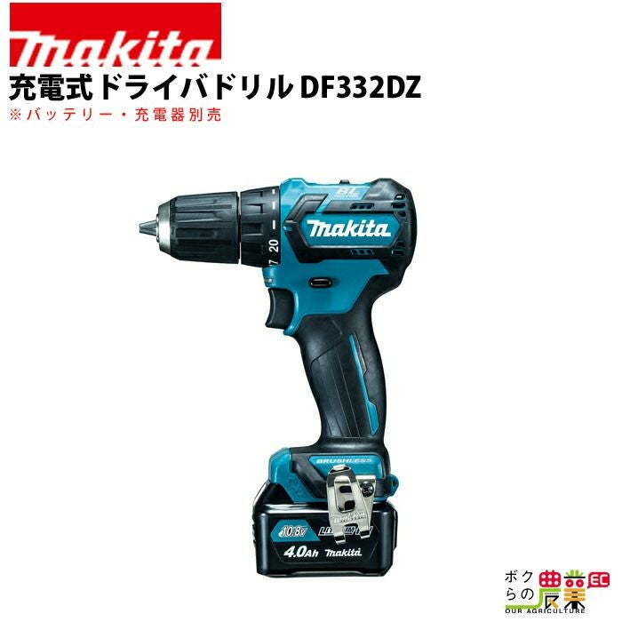 マキタの電動工具TL064DZならボクらの農業EC