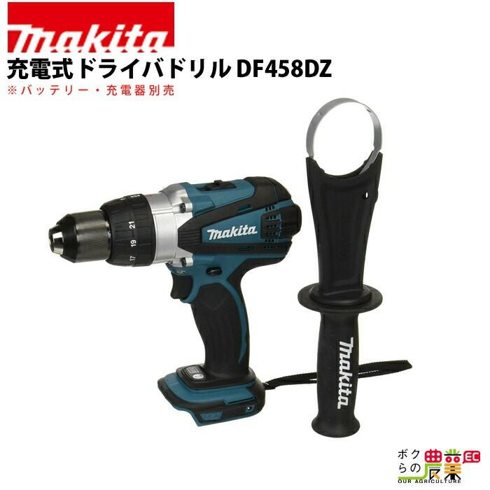 マキタの電動工具DF458DZならボクらの農業EC