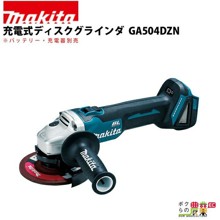 MAKITA マキタ 工具 ディスクグラインダー 未使用品(S) 充電器・充電池1個・ケース付 コードレス式 GA402DRG ブルー MAKITA マキタ 工具 ディスクグラインダー 未使用品(S) 充電器・充電池
