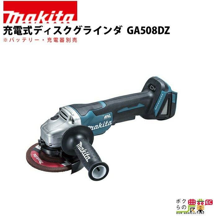 マキタの電動工具GA402DZならボクらの農業EC