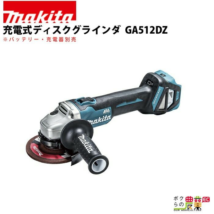 マキタの電動工具GA402DZならボクらの農業EC