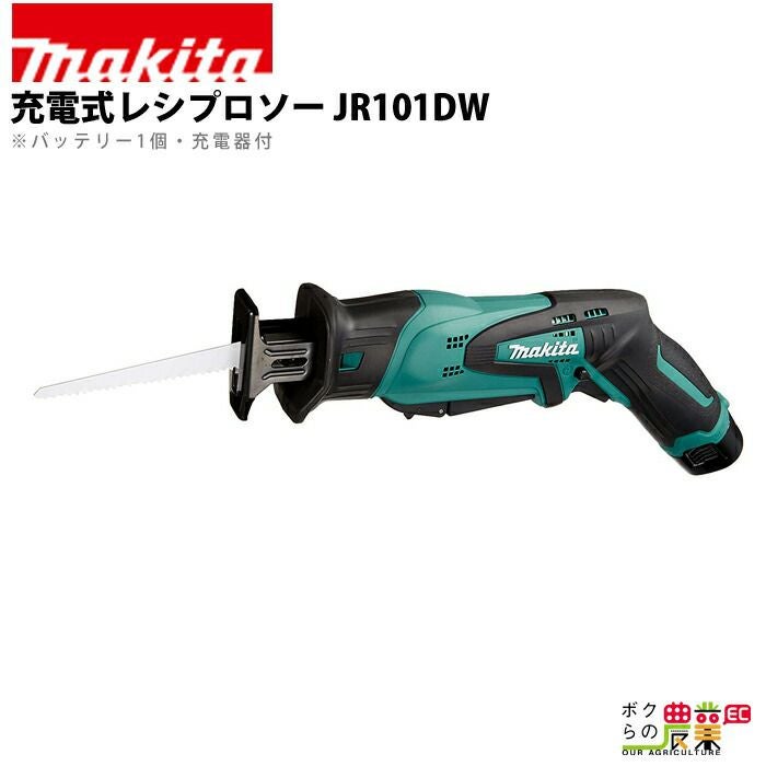 マキタの切断機JR101DWならボクらの農業EC