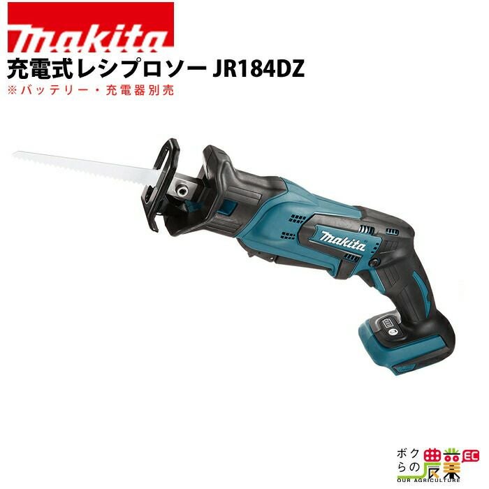 マキタ 充電式 生垣バリカン MUH407DZ | ボクらの農業EC本店