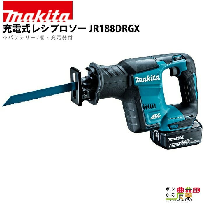 マキタの切断機JR186DRGXならボクらの農業EC