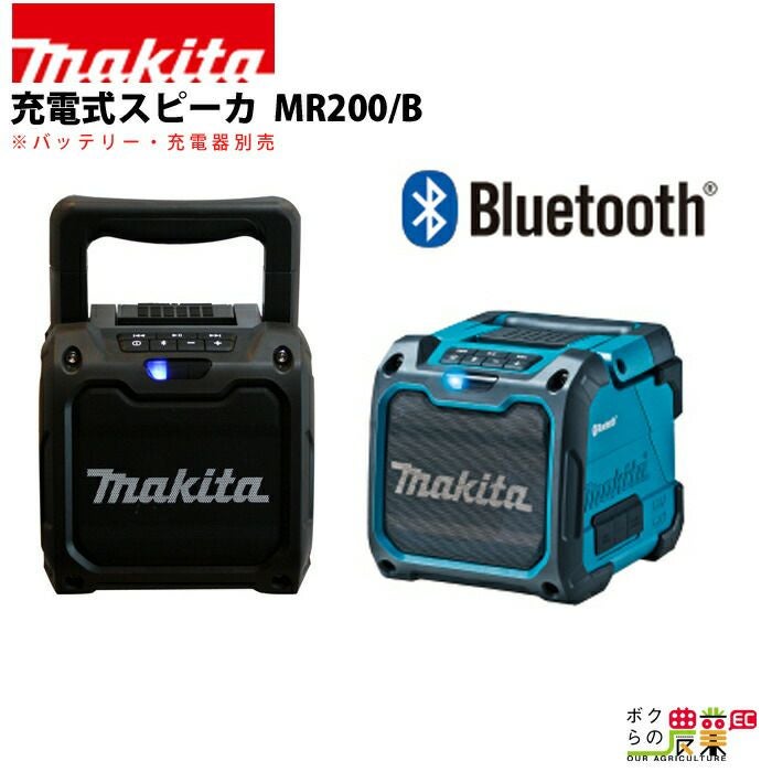 マキタのテレビTV100ならボクらの農業EC