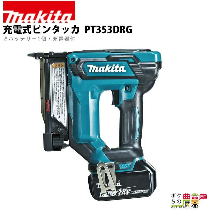 マキタの電動工具PT353DRGならボクらの農業EC