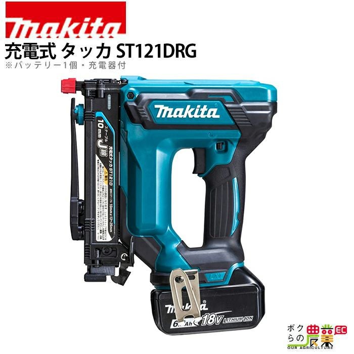 マキタの切断機CS551DRGXSならボクらの農業EC