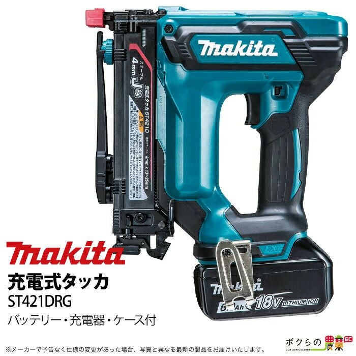 マキタ 充電式 せん定ハサミ UP100DSAX バッテリ・充電器付 10.8V 剪定