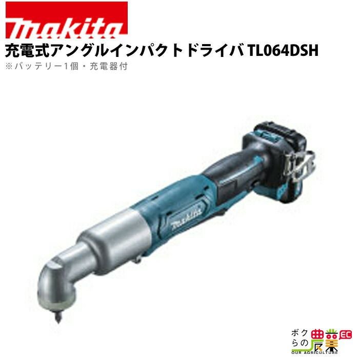 マキタの電動工具TL064DZならボクらの農業EC