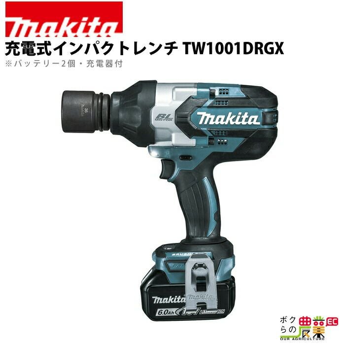 マキタの電動工具TW1001DRGXならボクらの農業EC