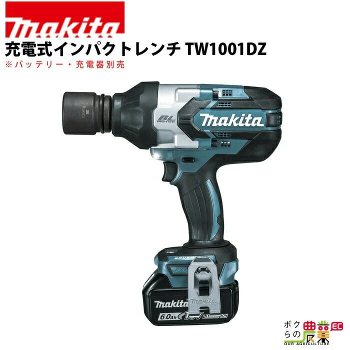 マキタの電動工具TW1001DRGXならボクらの農業EC