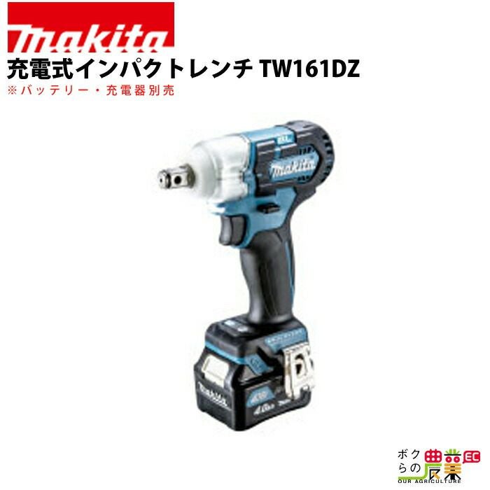 マキタの電動工具TW1001DRGXならボクらの農業EC マキタの電動工具TW1001DRGXならボクらの農業EC