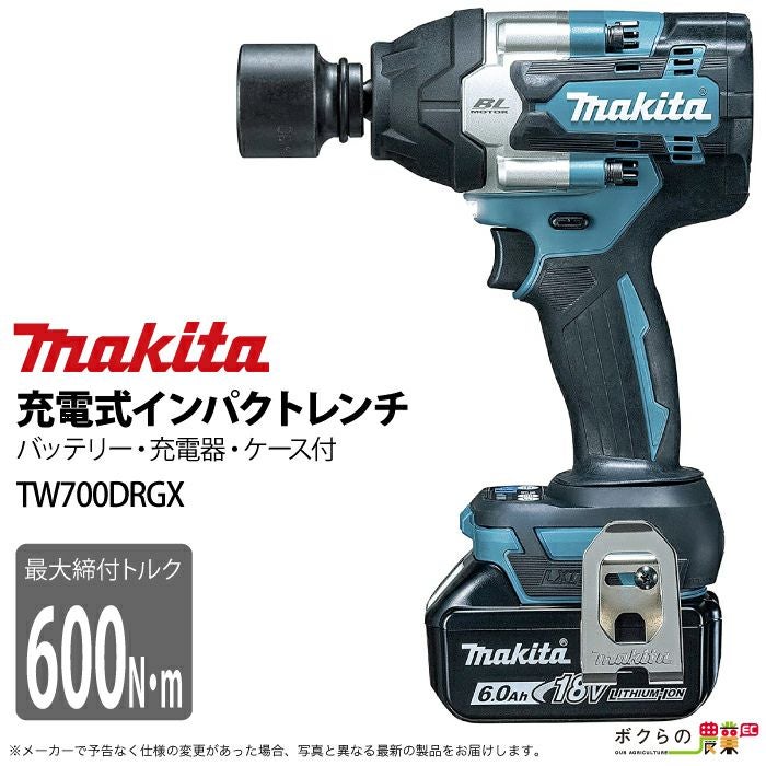 マキタの電動工具TW700DRGXならボクらの農業EC