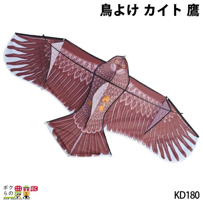 キンボシの獣忌避用品KD180ならボクらの農業EC