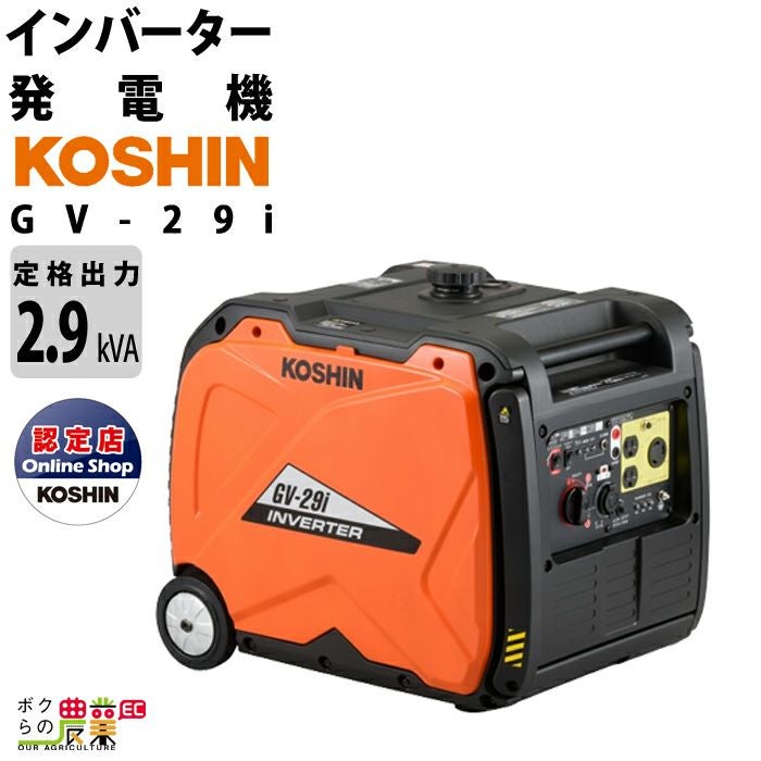 取扱終了 入荷未定 工進 インバーター発電機 GV-9SE + 鉛蓄電池充電