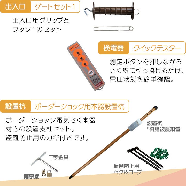電気柵 セット 300m タイガー イノシシ対策 電気柵 タイガー 2段張 