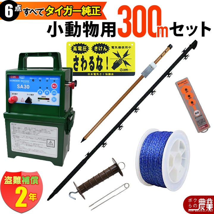 マルチEネット50m緑色★約23%0FF★電気柵(電柵)★猪、狸小動物策等へ 50m×3段張り】ネクストアグリ 電気柵 防獣くんマルチ3500 小動物対策