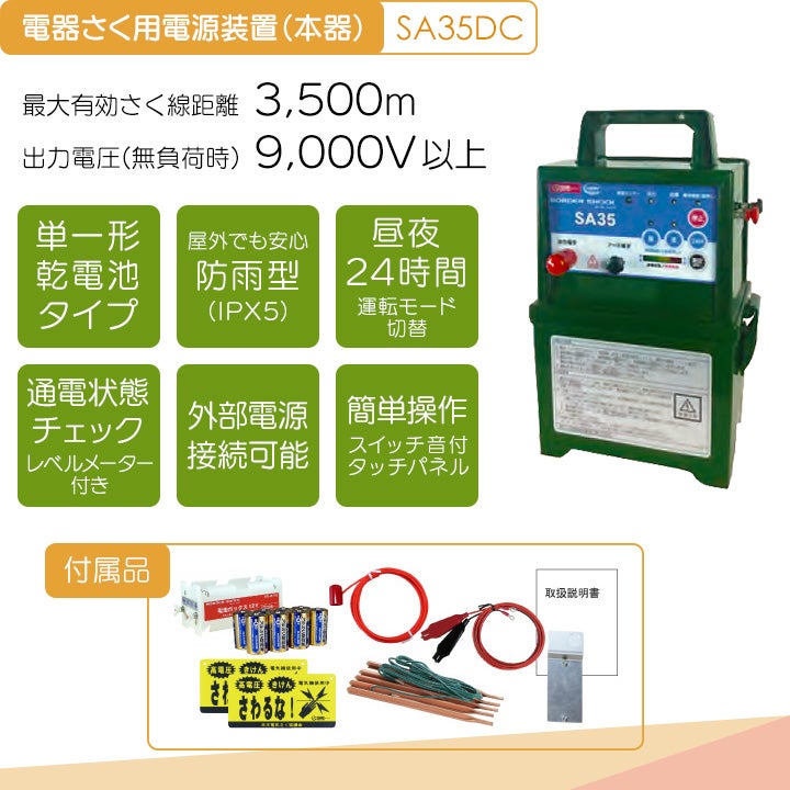 受注生産 納期別途ご案内 電気柵 セット 120m タイガー シカ対策 電気