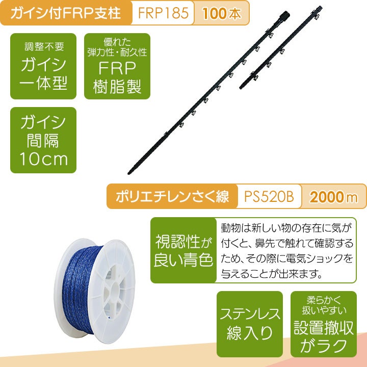 タイガー電柵 電気柵 セット 300m タイガー シカ対策 電気柵 タイガー 6段張 SA30DC