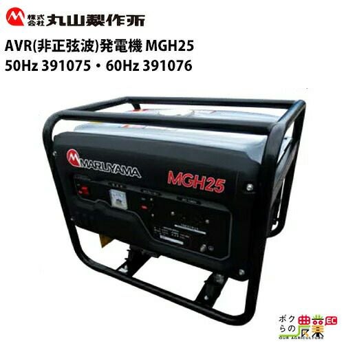 エンジン噴霧器 共立 噴霧機 PHPE800R 動力噴霧器 2サイクル 