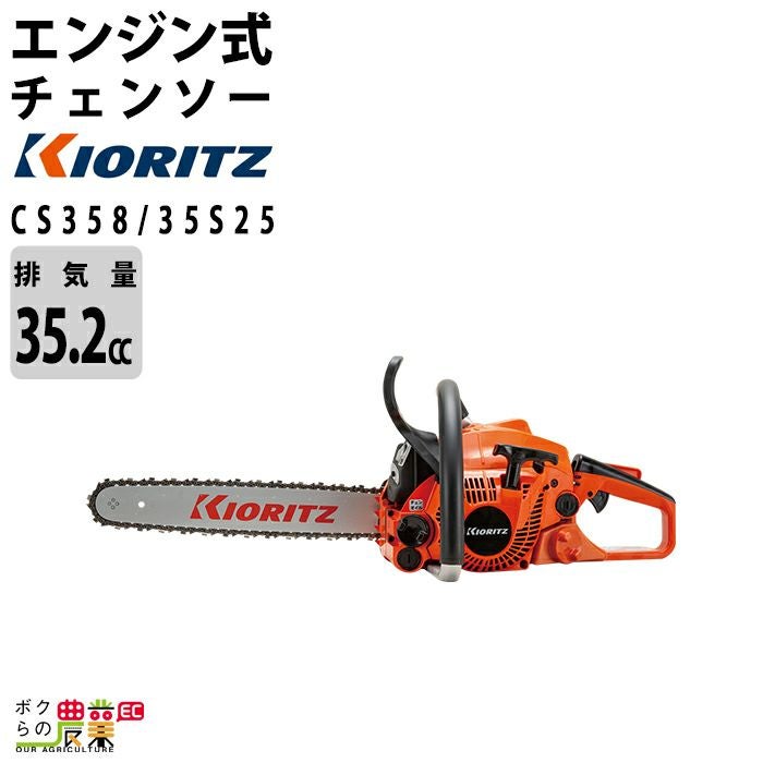 チェンソ- Chainsaw Chain 18 Inch .050 3/8 62DL For Poulan Echo | 8TEN