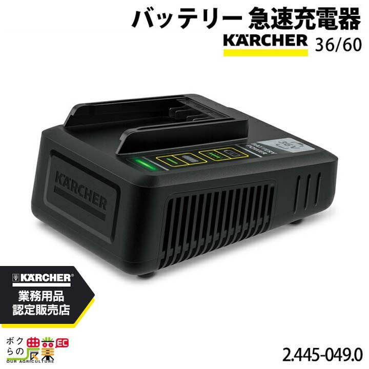 ケルヒャー バッテリー 36/75 2.445-043.0 パワープラス KAERCHER ケルヒャー バッテリー 36/75 2.445-043.0 パワープラス KAERCHER