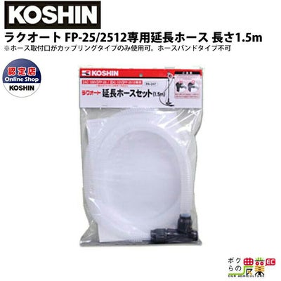 工進 ドラムポンプ FPT-2512 電動ドラムポンプ ポンプ DC12Vドラム 