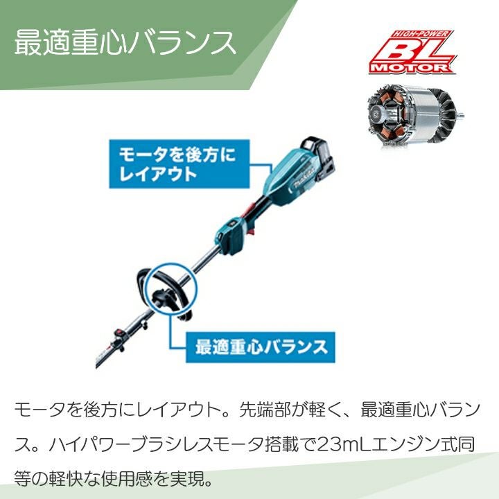 マキタ 充電式 草刈機 18V MUX18DRGM スプリット エンジン23ccクラスと 