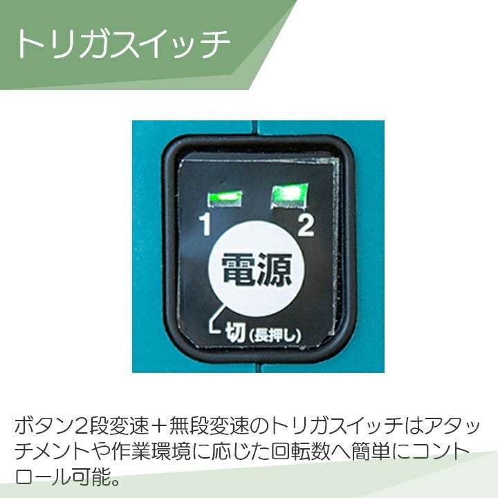 分割式草刈機　刈払機　23cc マキタ（makita） 充電式 草刈機 18V MUX18DRGM スプリット エンジン