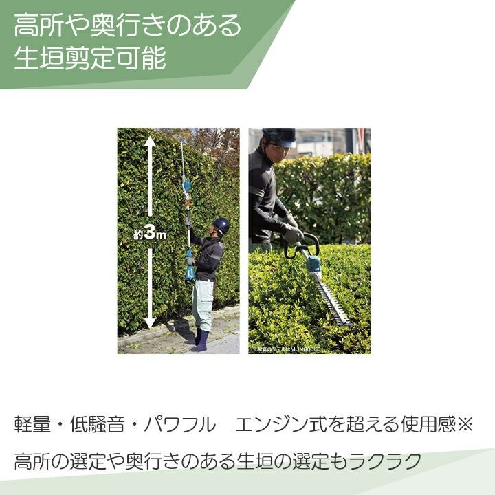 マキタ 充電式 ポールヘッジトリマ 18V MUN501WDZ 2グリップ 三面研磨