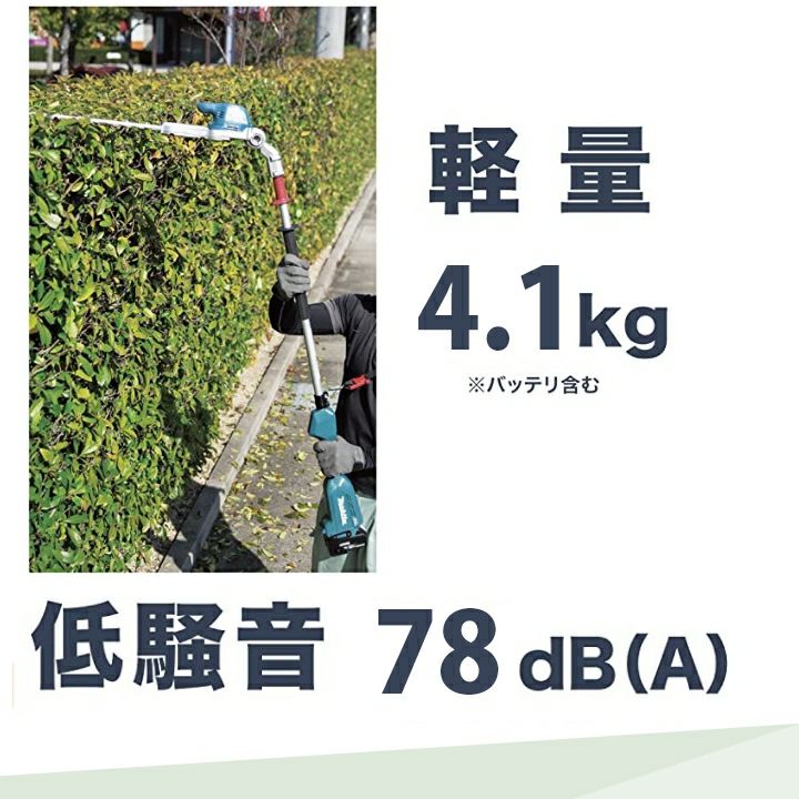マキタ 充電式 ポールヘッジトリマ 18V MUN501WDZ 2グリップ 三面研磨