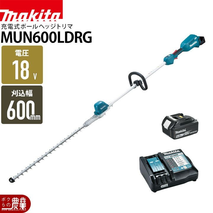 マキタ 充電式 ポールヘッジトリマ 18V MUN600LDRG ループハンドル 偏
