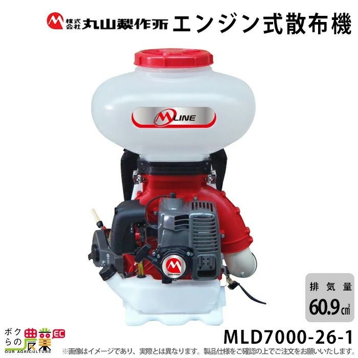 丸山　背負い式動力散布機 10L エンジンブロアー 噴霧器 散布機 農薬 散布 動噴 MDJ41-13 マジかるスタート　ブロアー　宮崎 丸山製作所 エンジン式 散布機 MDJ4100G-23-1 352886 動噴 背負い式 散