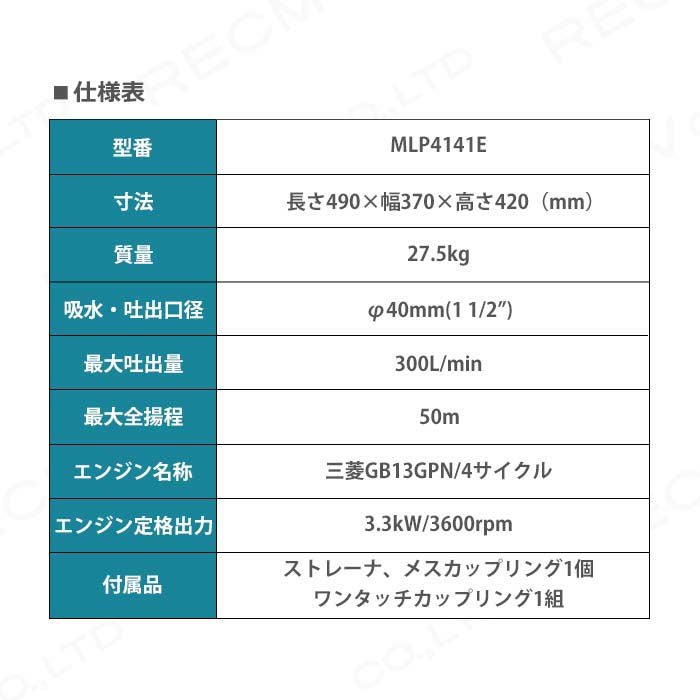 2026年6月入荷予定 エンジンポンプ 1.5インチ MLP4141E 丸山製作所 2026年6月入荷予定 エンジンポンプ 1.5インチ MLP4141E 丸山製作所