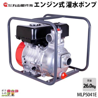 エンジンポンプの全揚程30m～39mを探すならこちら。ホースや清水、汚水 
